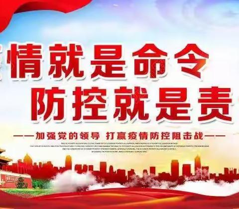 同仁市加吾乡寄宿制小学2022年秋季学期延迟开学的通知