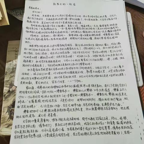 当我让学生带回这封信后……