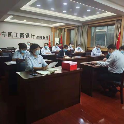 工行濮阳分行营业部召开全体党员大会
