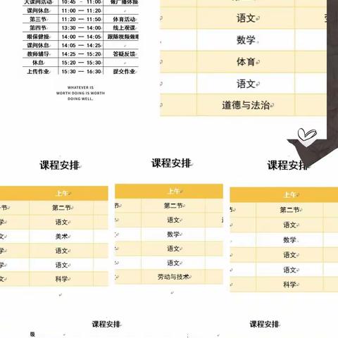 停课不停学 线上再相聚 ——新华一校六年组线上教学纪实