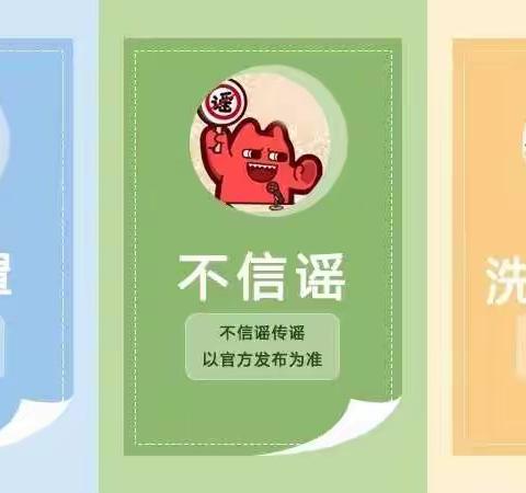 众志成城 “疫”路同行——来宾街道双语幼儿园疫情防控致家长的一封信