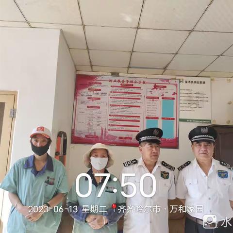 仲邦鑫航物业服务公司一一为人民服务