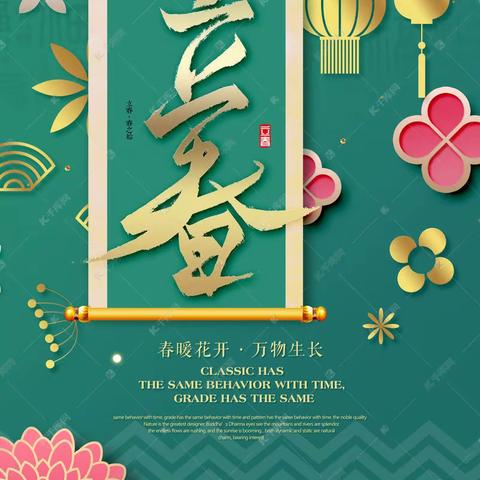 图说｜二十四节气