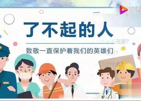 凤台幼儿园中班组分享活动系列2020年3月30日