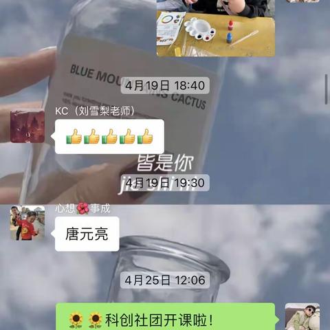 科技创新的魅力——徐家井小学的同学们正在体验～