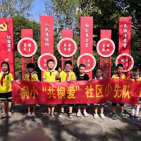 反诈宣传，你我同行！--武义县少工委红领巾少先队桐琴二（3）班蓝精灵中队探索小队的安全宣传之行
