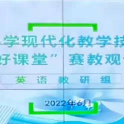 以赛促研，以课促思                  ——未央区方新小学英语组赛教活动纪实