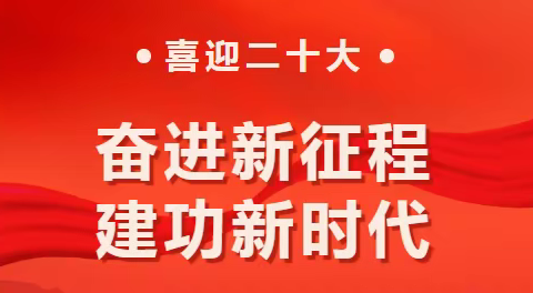 看现场，很振奋！衡南五中以多种方式收看党的二十大开幕会