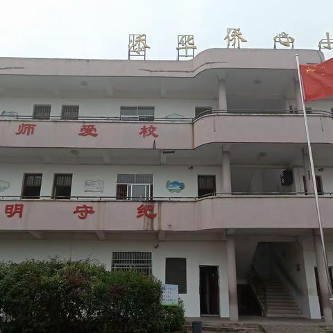 抓教学常规，重教学质量——记添华侨心小学常规检查工作