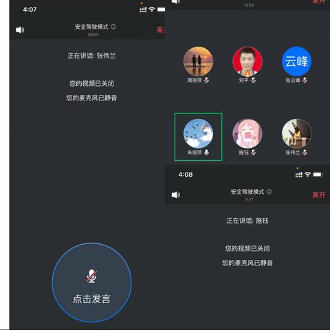 疫情共坚守，线上话教研——记添华小学语数英线上教学研讨会