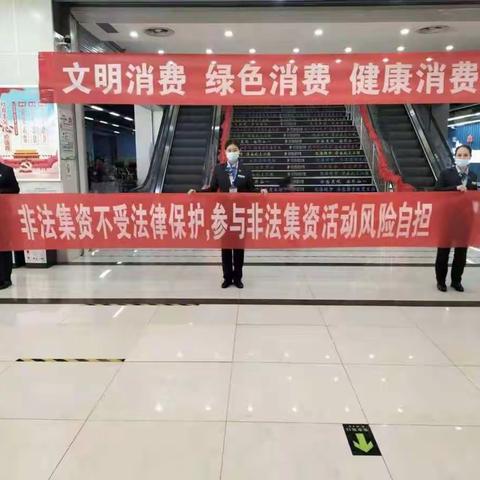 加强“消保”宣传，提升人民幸福感