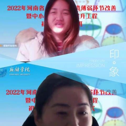 【省培八组】研磨课促成长，共交流同绽放——新乡学院初中数学省级骨干教师培训研修