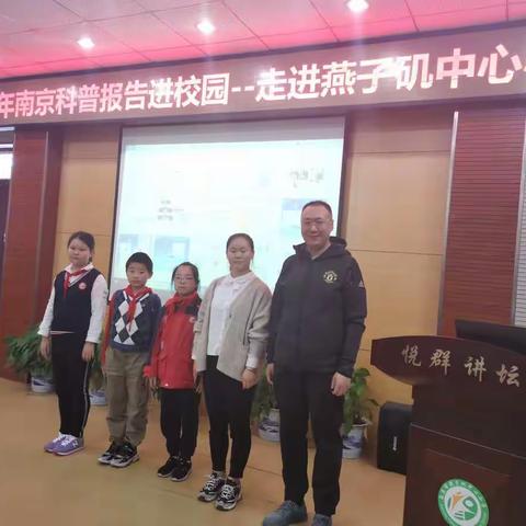 【悦群燕小】播撒科学的种子——记东南大学周建中教授到燕小进行科普讲学活动