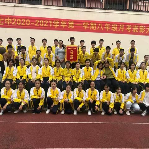 2020-2021学年808班班主任班级工作总结