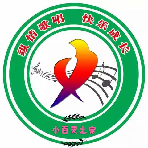 百灵放歌 与快乐同行--乌市第76小学合唱特色课程