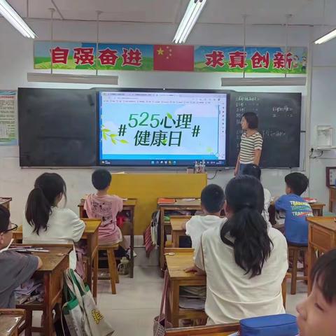 许衡教育集团小尚中心学校——“拥抱阳光 润心前行”心理健康教育活动