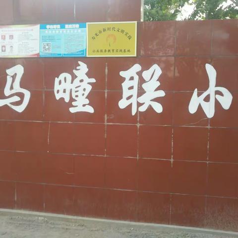 寿光市孙家集街道马疃小学“走幽幽谷，感受传统文化”研学活动