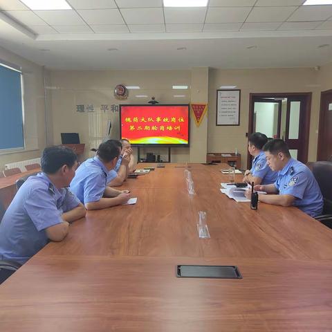 槐荫大队召开事故岗位第二期轮岗培训部署会