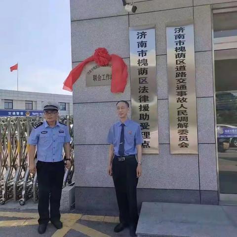 雪中送炭、应救尽救——槐荫事故中队积极推动司法救助工作