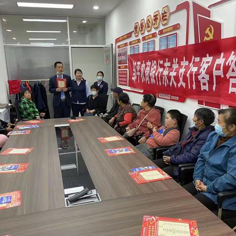 东关支行客户答谢会