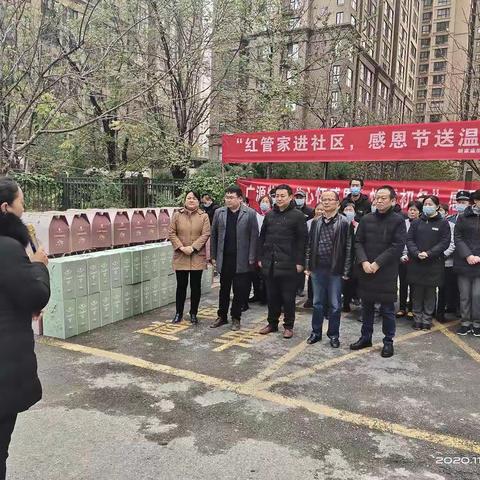 魅力社区|“红色管家进社区，感恩节里送温暖”——胡家庙街道党工委、唐韵社区党委