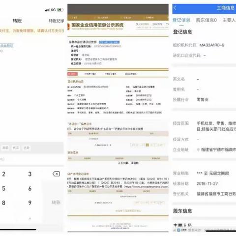 以钟爱靓号为名行疑似买卖银行卡之实