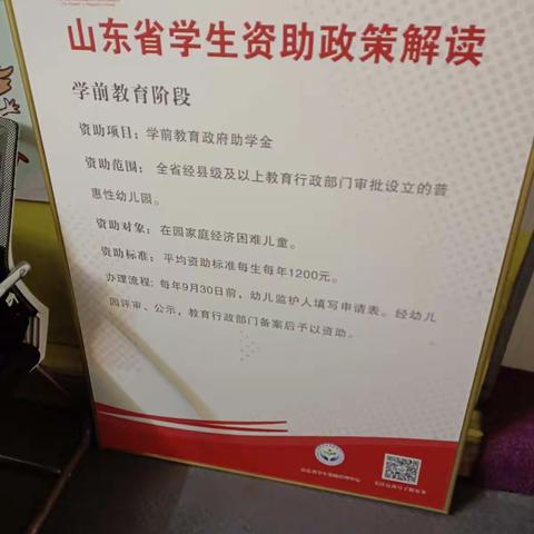 温情资助   筑梦起航--天使幼儿园