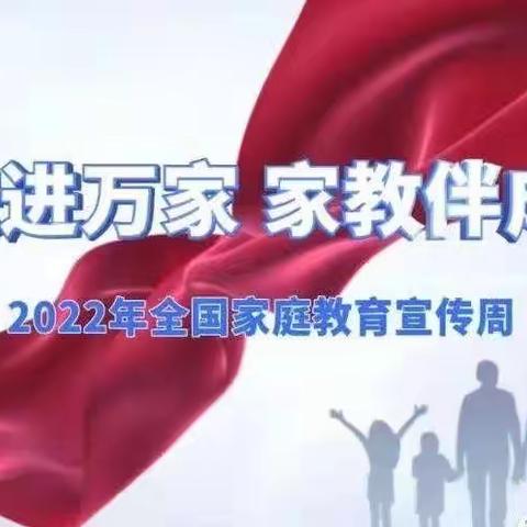 北塔山牧场妇联开展“送法进万家 家教伴成长”家庭教育宣传活动