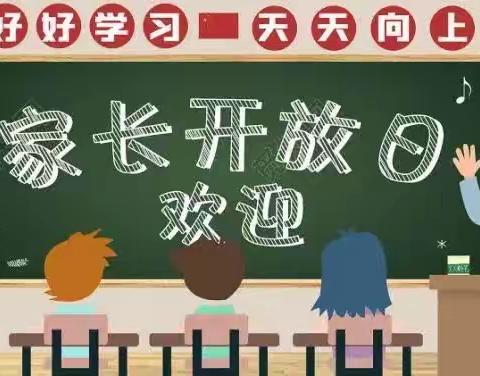 家校共育谱美篇，静待花开助成长——灵武市第二小学一年级家长开放日活动