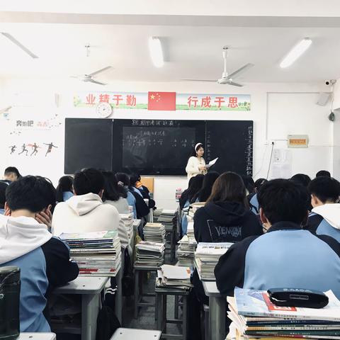 南阳市成达中学历史组教研活动-徐沛老师