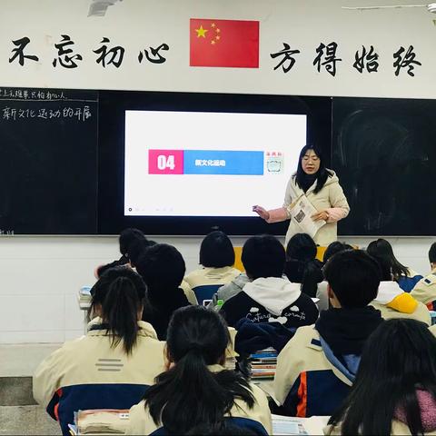 历史组本次教研活动由卢杰老师带来“德先生、赛先生”-新文化运动的开展。