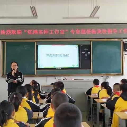 沈鸿名师工作室走进芜湖县南湖学校