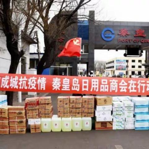 众志成城抗疫情，爱心捐赠助打赢