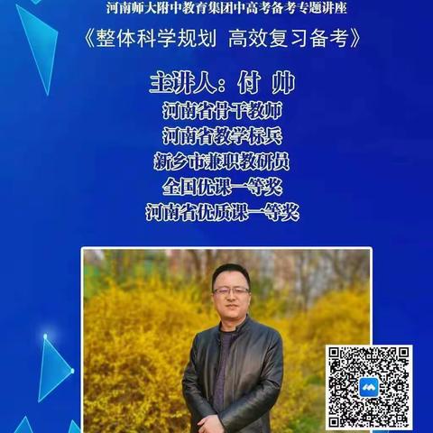 整装待发，备战中考——新时代实验学校九年级数学中考备战云端讲座学习