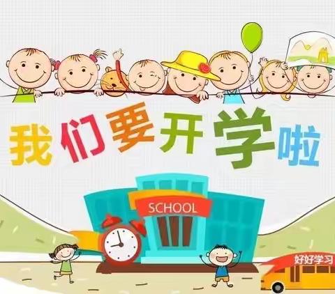 开启新学期，放飞新梦想—高青双语学校大拇指中队