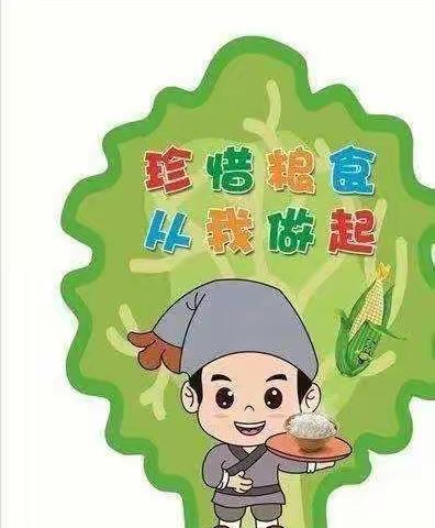 光盘行动，从我做起——郝湾幼儿园“光盘行动”倡议书