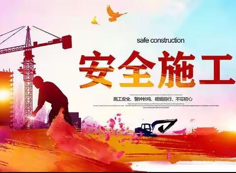 区纪委派驻四组对我局建筑工地安全生产工作进行监督检查