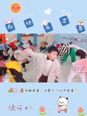 幼二班的日常