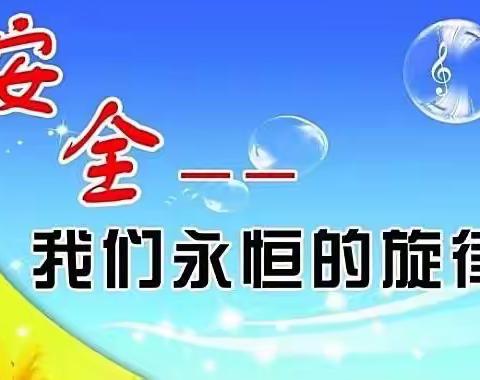 河盛服务部：经理带头讲安全 助推安全教育常态化