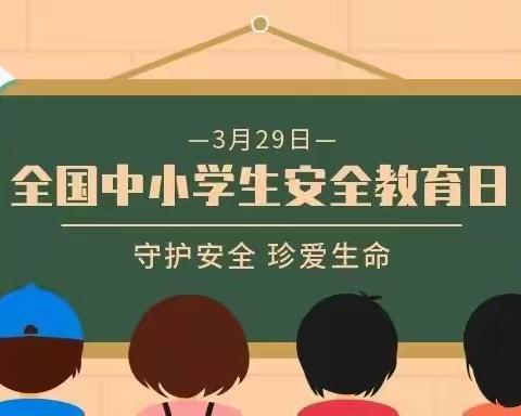 那克塔学校安全工作