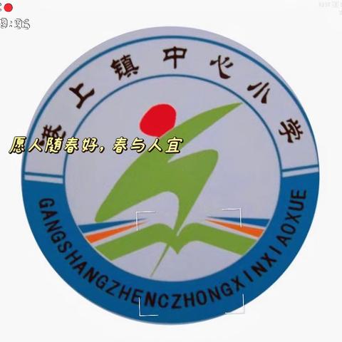 立足课堂做示范，党员教师展风采——郯城县港上镇中心小学党员示范课活动