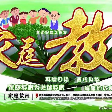 敖力布皋学校 六年三班 学习《父母怎样走出焦虑的低谷》心得体会