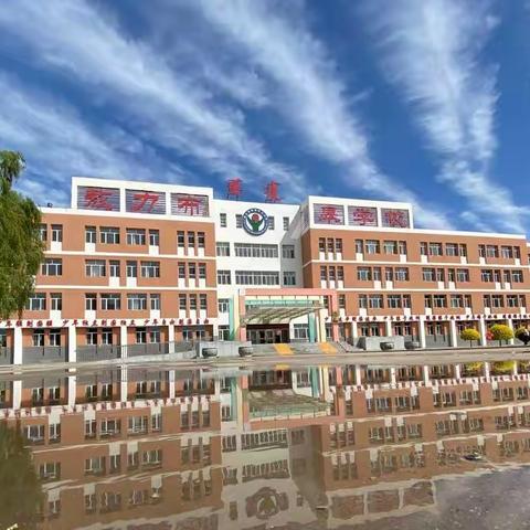 敖力布皋学校 一年四班 学习《家庭教育失职，家长需“补课”》心得体会