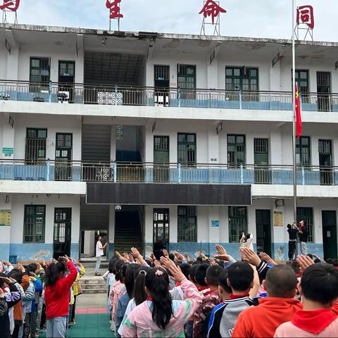 关注安全 关爱生命——新寨完全小学第十周工作周记