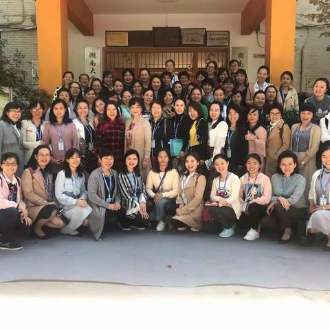 【第一组】不忘初心，砥砺前行！——《家园合作与有效沟通》暨2018年海口市幼儿园园长省外研修结业典礼