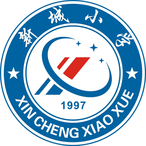 快乐过暑假，安全不放假——新城小学暑假安全指南