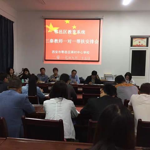 西安市鄠邑区蒋村中心学校“心连心  大走访”教师一对一帮扶活动