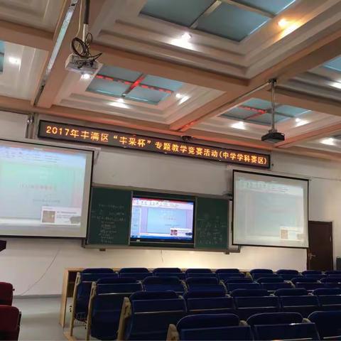 数学教师展风彩     同课异构筑华章