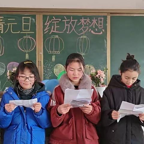 激情元旦·绽放梦想