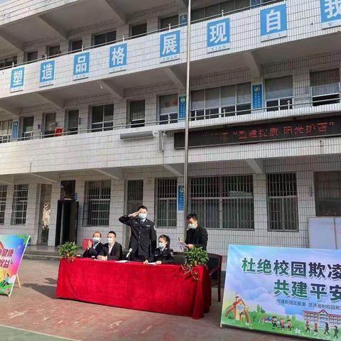 “整建提质 阳光护蕾”专题宣讲进校园活动